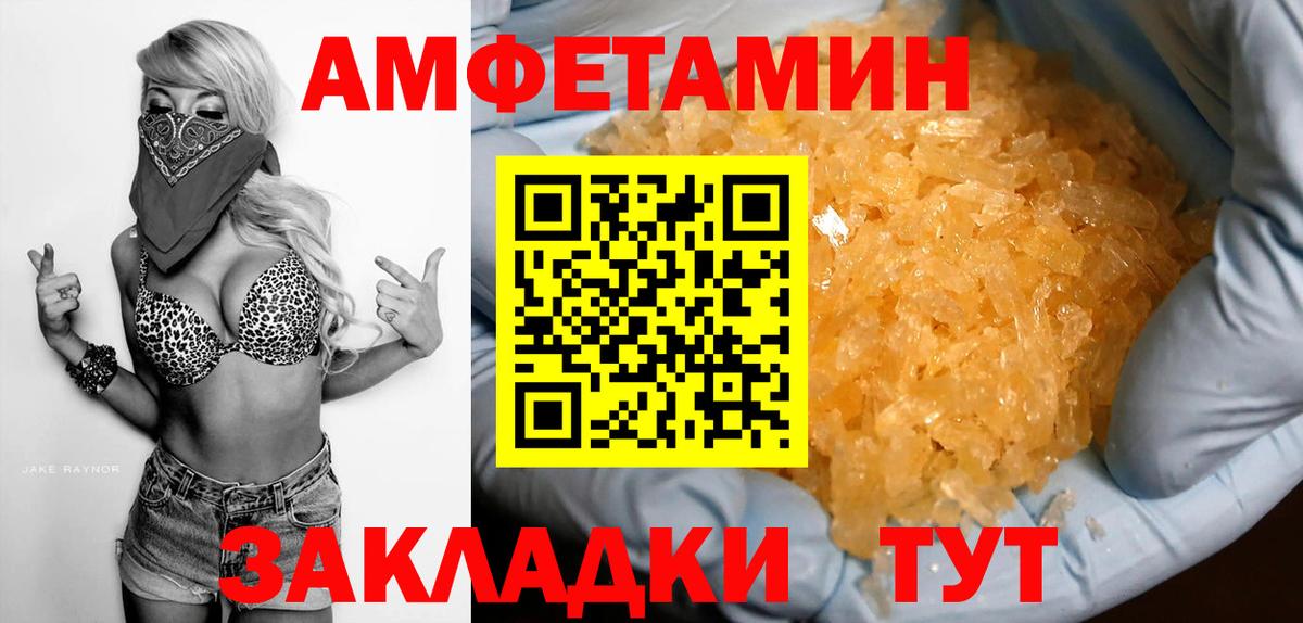 Вичуга  АМФЕТАМИН 97%  Вход с VPN 