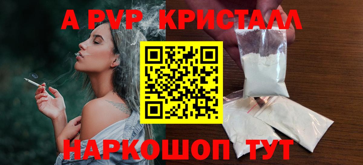 Вичуга  APVP крисы CK  A-PVP СК  Вход с VPN  Alpha PVP крисы CK 