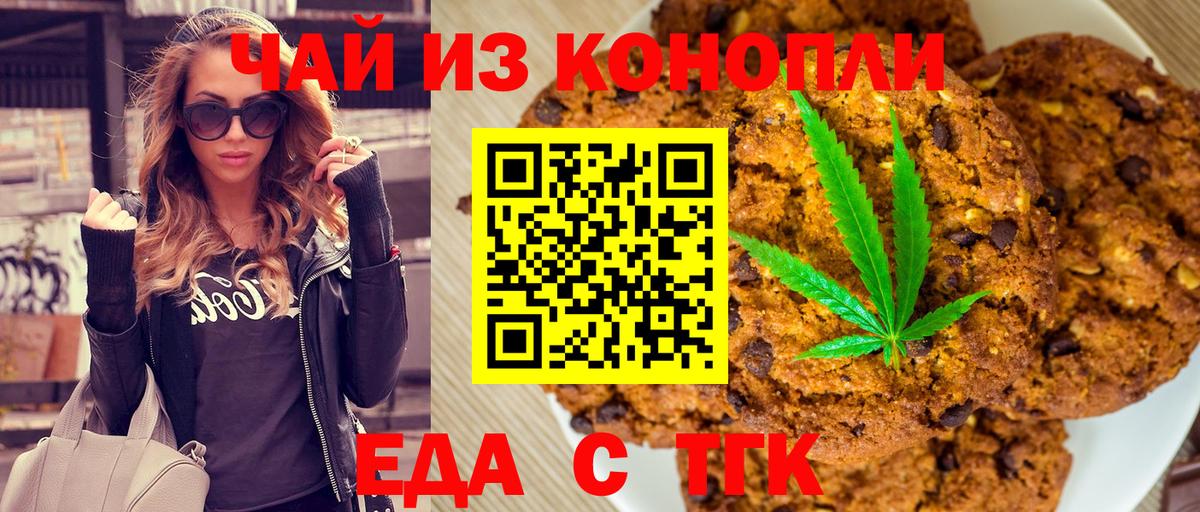 Cannafood марихуана  Вход с VPN  Вичуга 