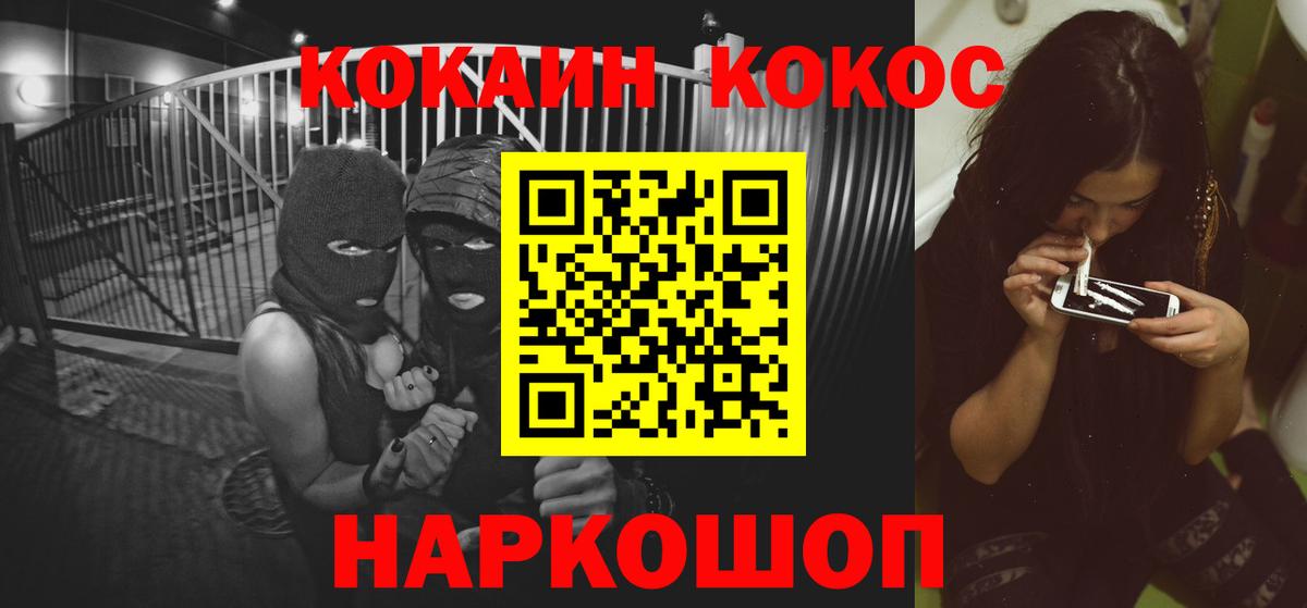 COCAIN 99%  Вход с VPN  COCAIN  Вичуга  COCAIN FishScale 