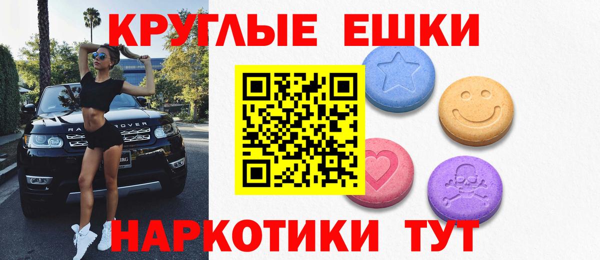 Ecstasy круглые Вичуга