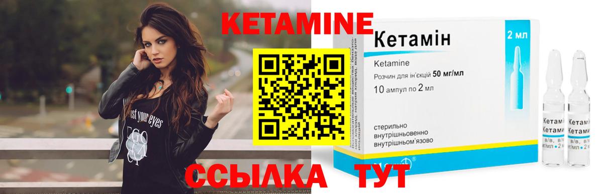 Вичуга  Кетамин ketamine  Вход с VPN  Кетамин VHQ 