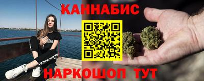 марихуана Белорецк
