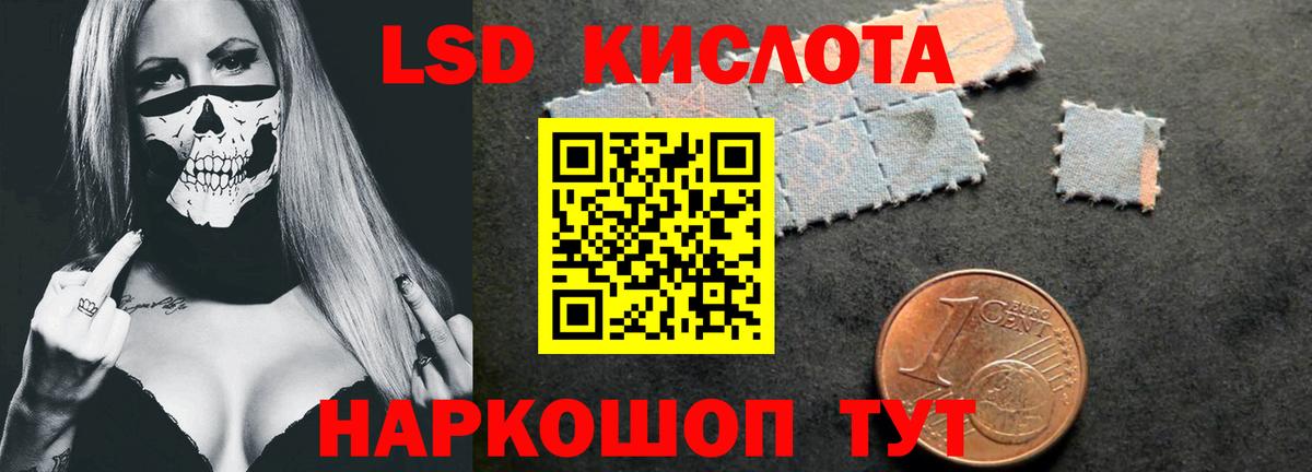LSD-25 экстази кислота Вичуга