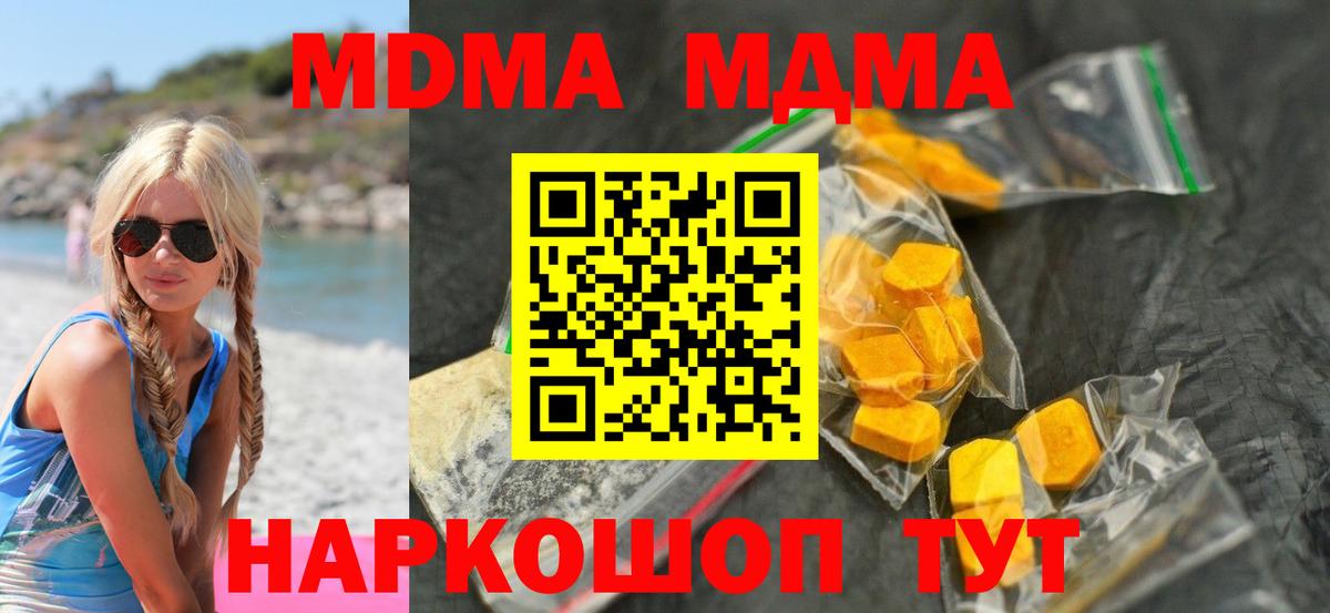 МДМА кристаллы  MDMA  Вичуга  Вход с VPN 