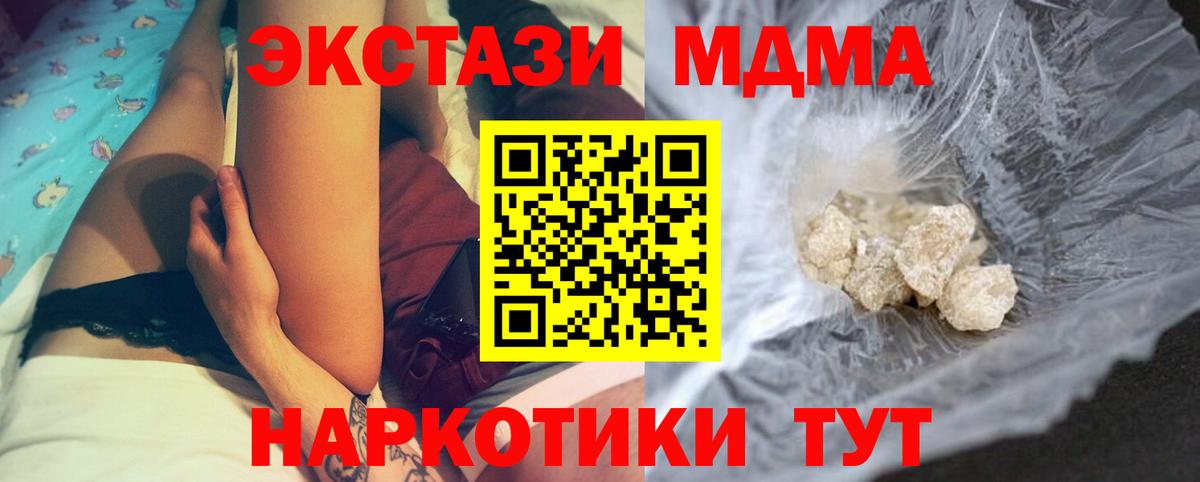 MDMA кристаллы Вичуга