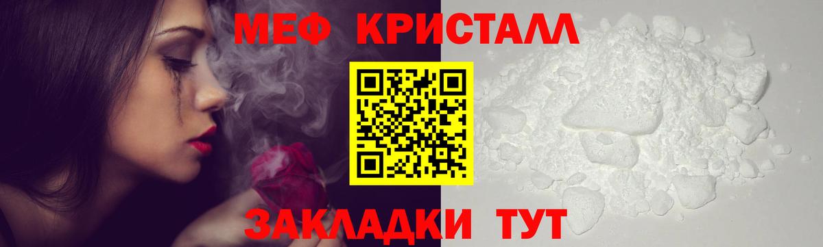 Меф VHQ  МЯУ-МЯУ VHQ  Вичуга  МЕФ  Вход с VPN 