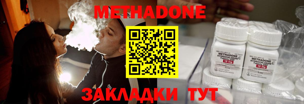 мега маркетплейс  Вход с VPN  Вичуга  МЕТАДОН VHQ  Метадон methadone 
