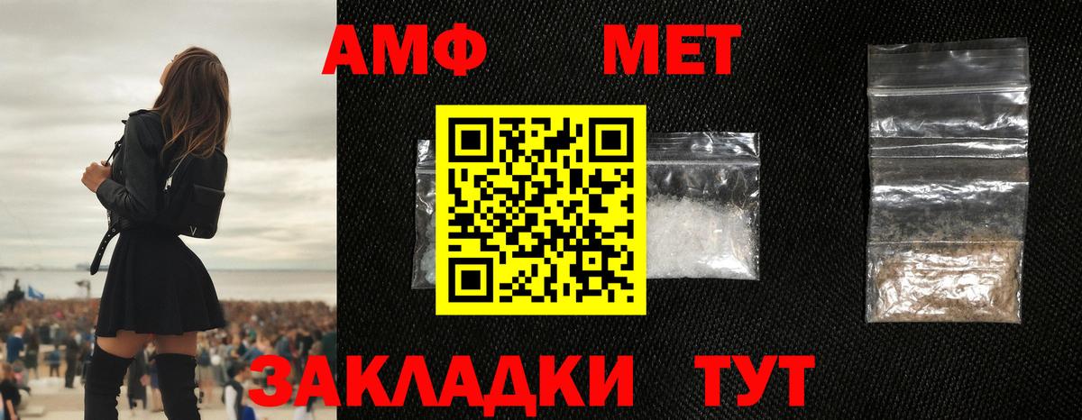 Метамфетамин витя  Вход с VPN  Вичуга 