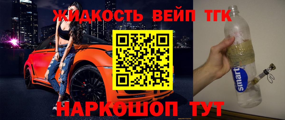 Дистиллят ТГК вейп Вичуга