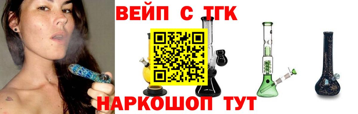 Вичуга  Дистиллят ТГК Wax  Вход с VPN  Дистиллят ТГК THC oil 